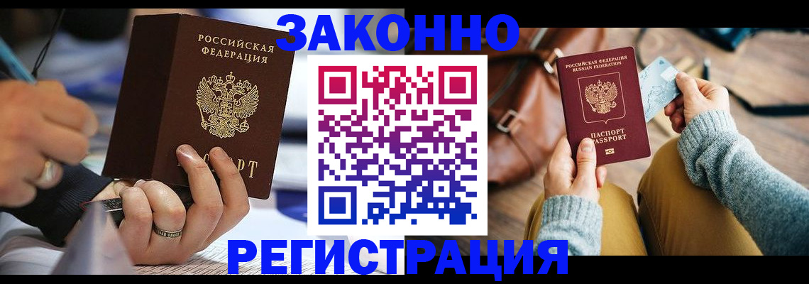 прописка иностранных граждан в Новой Ляле