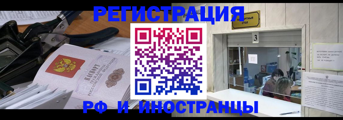 где прописаться в Новой Ляле