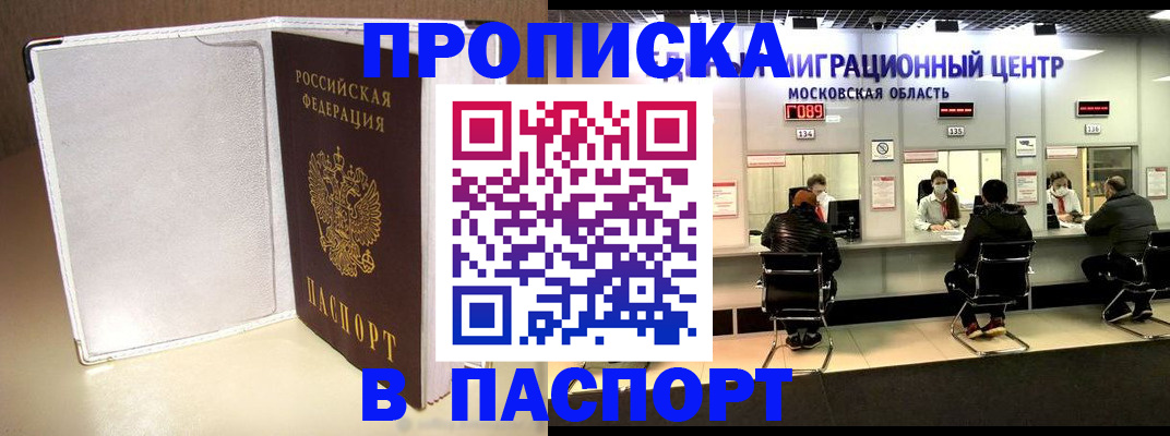 прописка ребенка в Новой Ляле