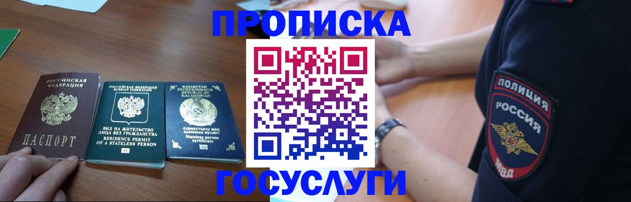 регистрация в Новой Ляле