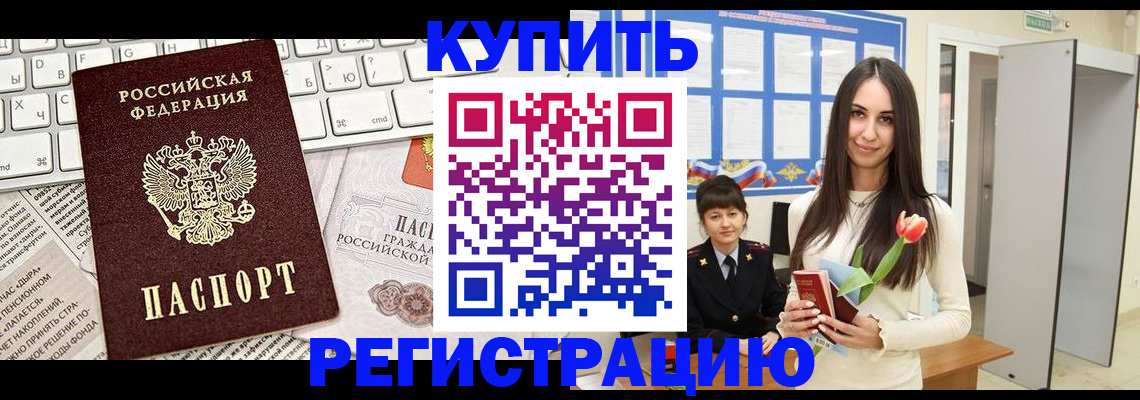 прописка ребенка в Новой Ляле