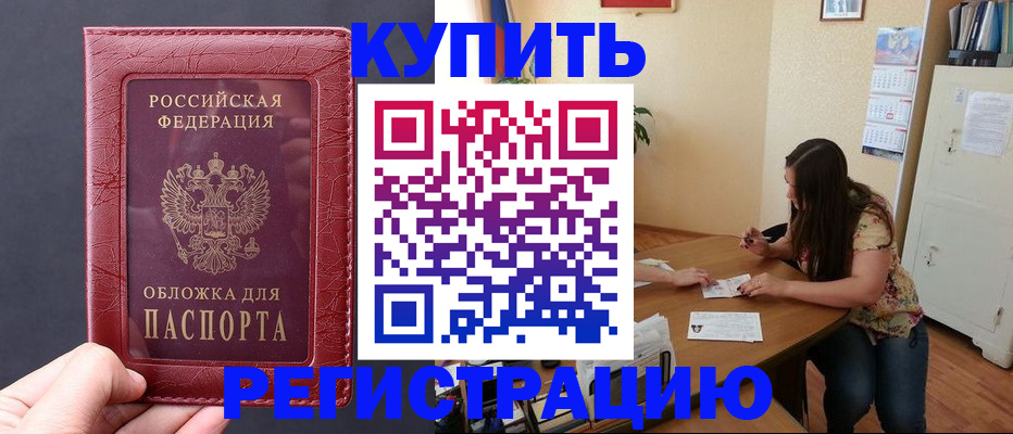 временная регистрация 2025 в Новой Ляле
