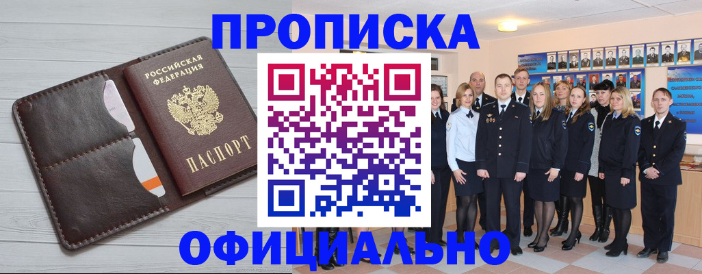 прописка от собственника в Новой Ляле
