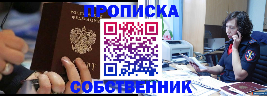 временная регистрация законно в Новой Ляле